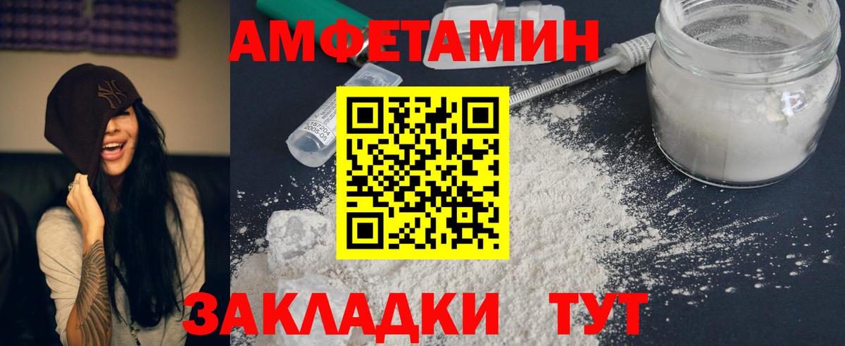 Амфетамин Premium Реутов