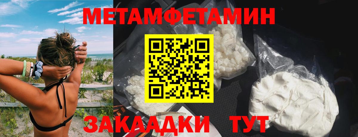 АМФ Розовый  Вход с VPN  Реутов 