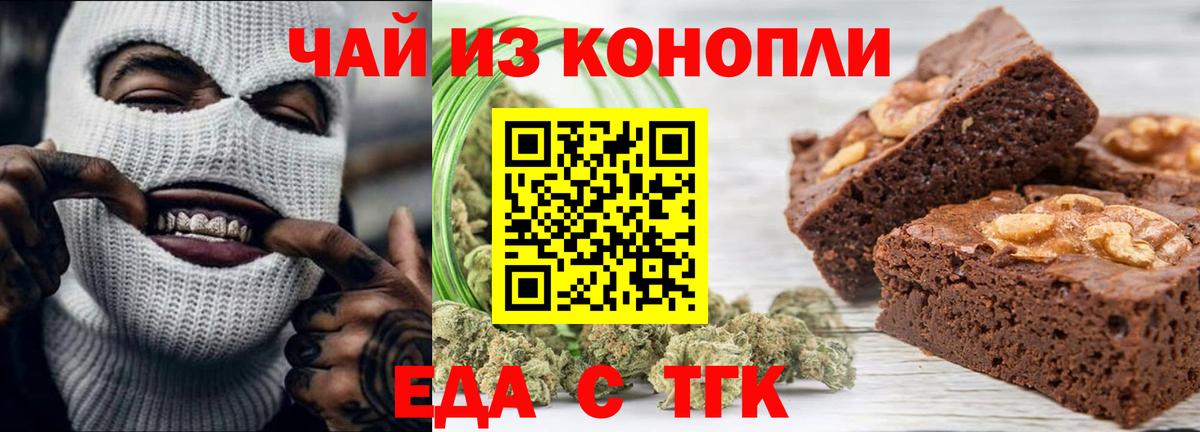 Печенье с ТГК конопля Реутов