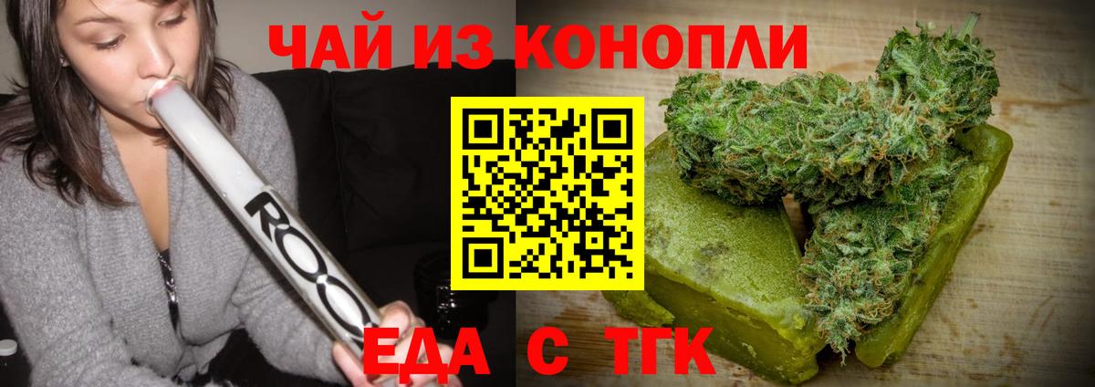 Печенье с ТГК марихуана  Вход с VPN  Реутов 