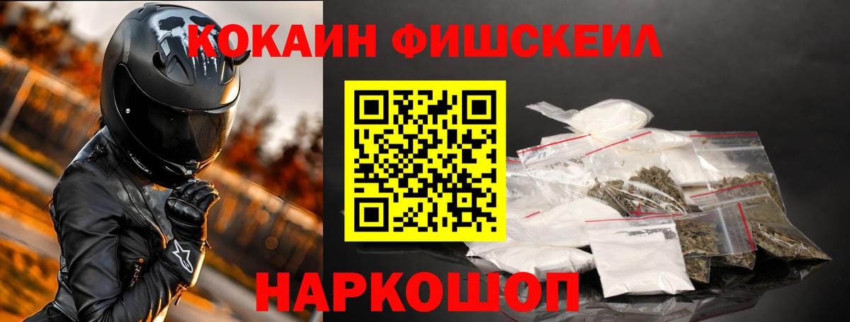 Cocaine 97% Реутов