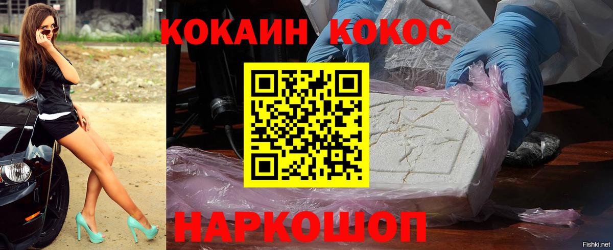 COCAIN Columbia  Кокаин Колумбийский  Реутов  Вход с VPN 