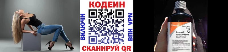 Codein напиток Lean (лин)  купить наркотик  Реутов 