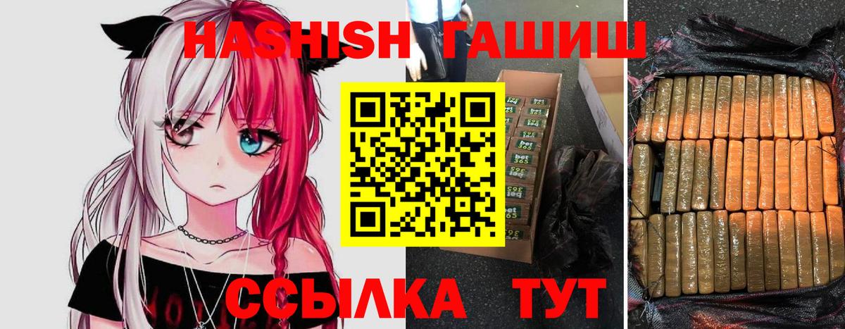Реутов  Гашиш Cannabis  Гашиш индика сатива  ГАШИШ  Вход с VPN 