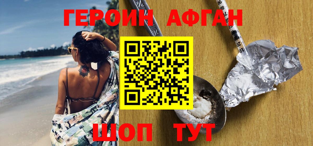 ГЕРОИН гречка  Героин  Реутов  Вход с VPN 