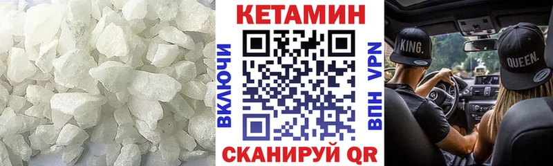 КЕТАМИН VHQ  Реутов 