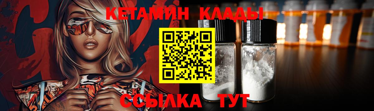 Кетамин VHQ  Вход с VPN  Кетамин ketamine  Реутов 