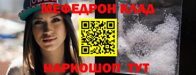 мефедрон VHQ Пенза