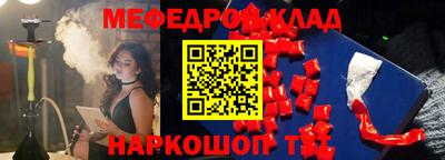 мяу мяу кристалл Партизанск