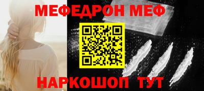 мефедрон VHQ Пенза