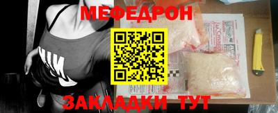 мефедрон VHQ Пенза