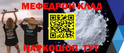 мяу мяу кристалл Партизанск