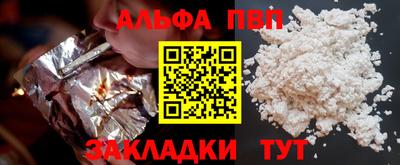 мяу мяу кристалл Партизанск