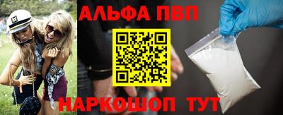ALPHA PVP Новоалтайск