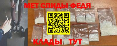 мяу мяу кристалл Партизанск