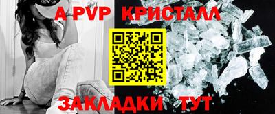 мяу мяу кристалл Партизанск