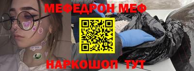 мяу мяу кристалл Партизанск