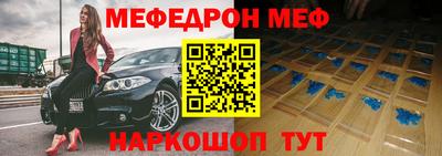 мефедрон VHQ Пенза
