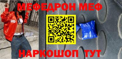 мяу мяу кристалл Партизанск