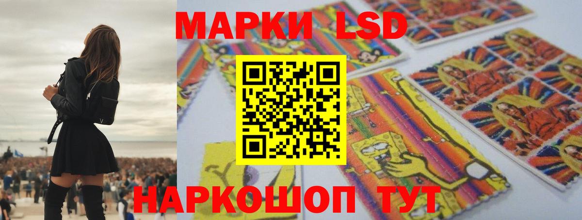 LSD-25 экстази кислота  ЛСД экстази  Лсд 25 экстази кислота  Реутов  Вход с VPN 