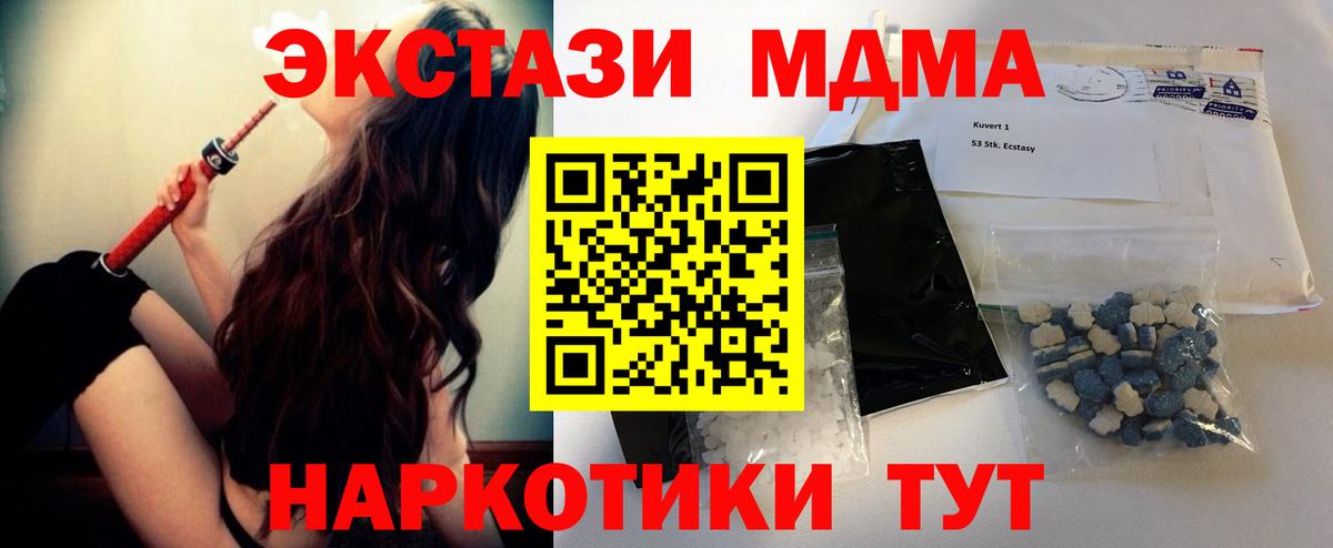 Реутов  МДМА VHQ  Вход с VPN 
