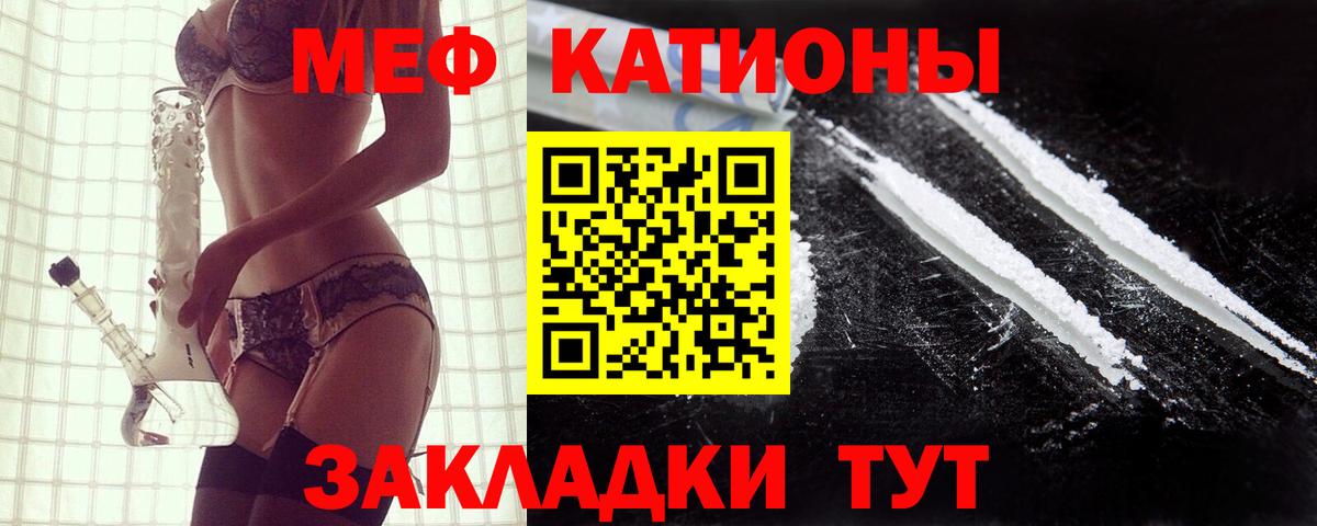 Меф кристаллы Реутов