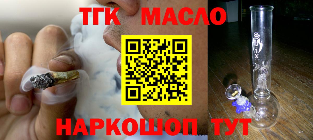 ТГК концентрат Реутов