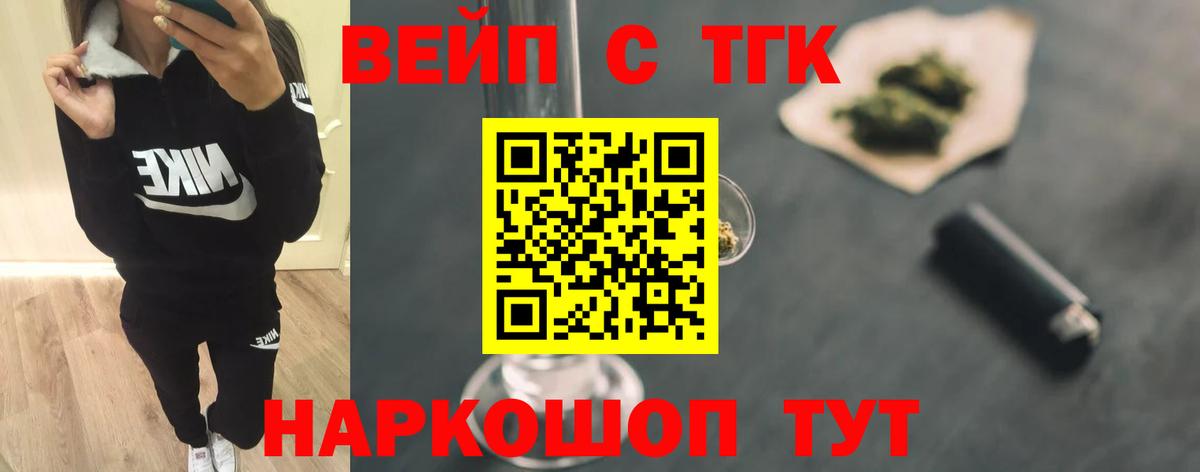где купить   Вход с VPN  Реутов  Дистиллят ТГК вейп с тгк 