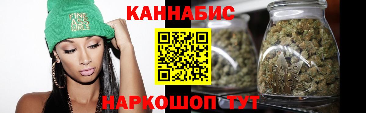МАРИХУАНА сатива Реутов